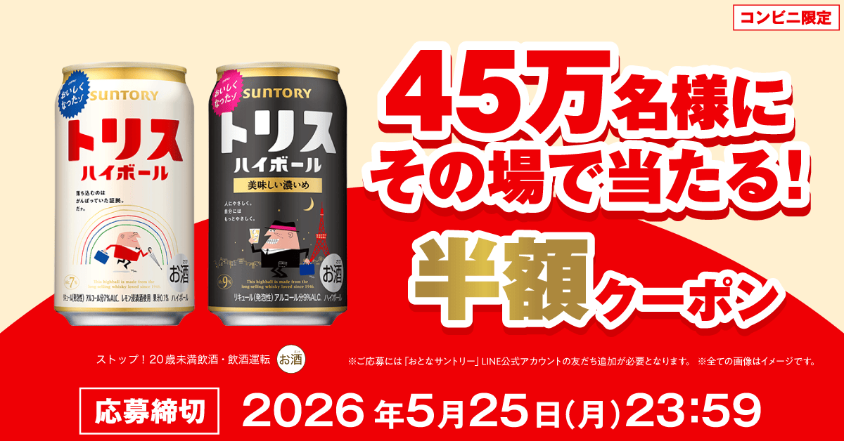 トリスハイボール350ml缶/トリスハイボール＜美味しい濃いめ＞350ml缶